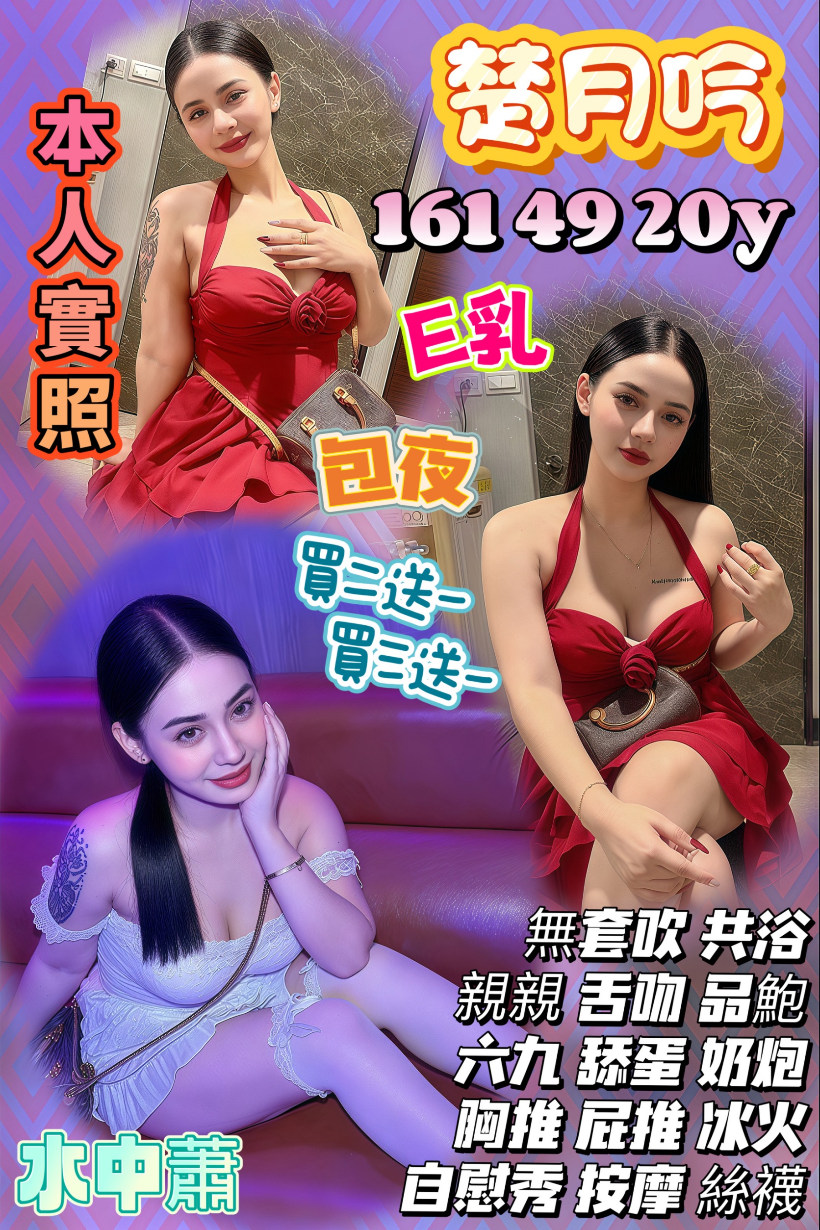 模特兒類型 台東 茵茵 159|36F